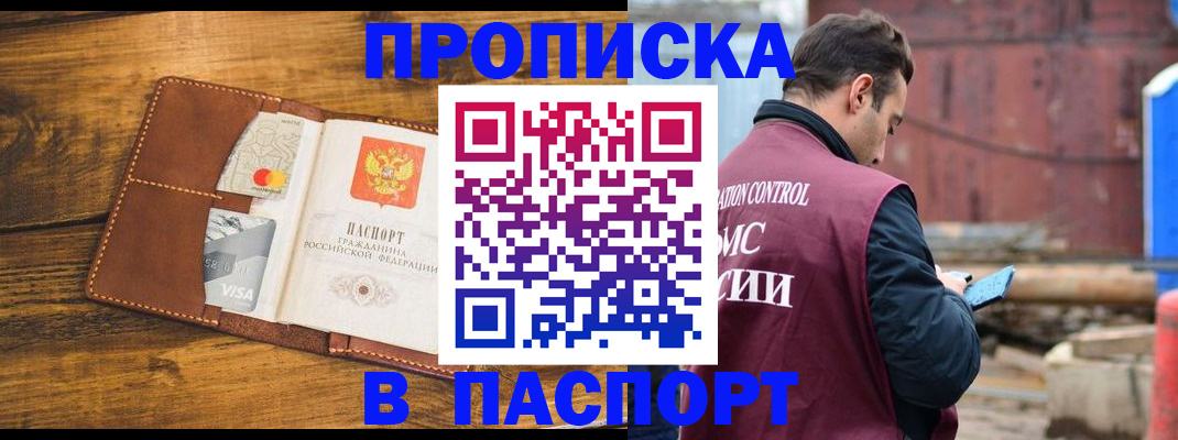 временная регистрация в Венёве
