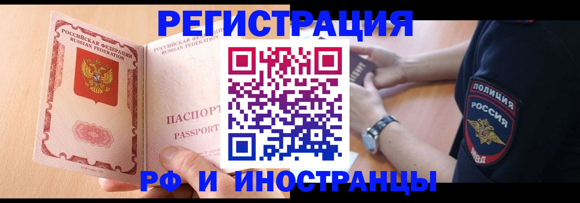 прописка для кредита в Венёве