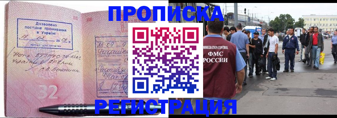 прописка при наличии разрешения на временное проживание в Венёве