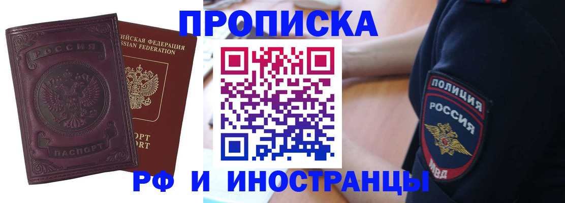 прописка и оформление документов в Венёве