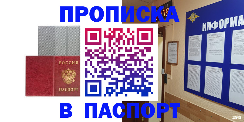 прописка штамп в Венёве