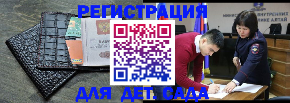 регистрация для детского сада в Венёве