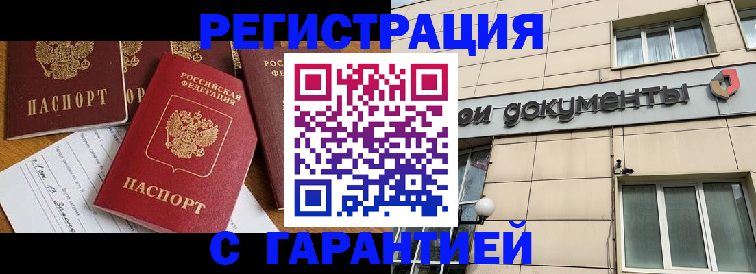 прописка иностранных граждан в Венёве